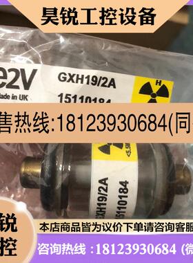 议价:Valcano e2V GXH19/2A电极火花隙实物拍