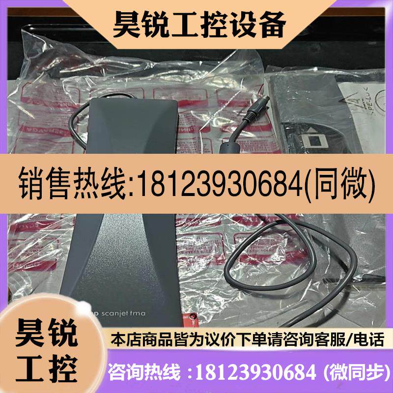 议价:惠普FCLSD-0508底片扫描仪 C9911B 一套未-