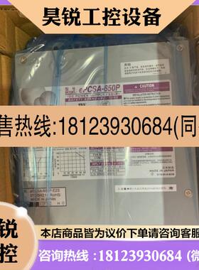 议价:Nipron Epcsa-650P电源