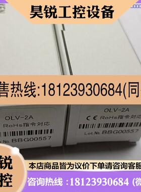 议价:OL1-3    OLV-2A   2台   OLV-2F