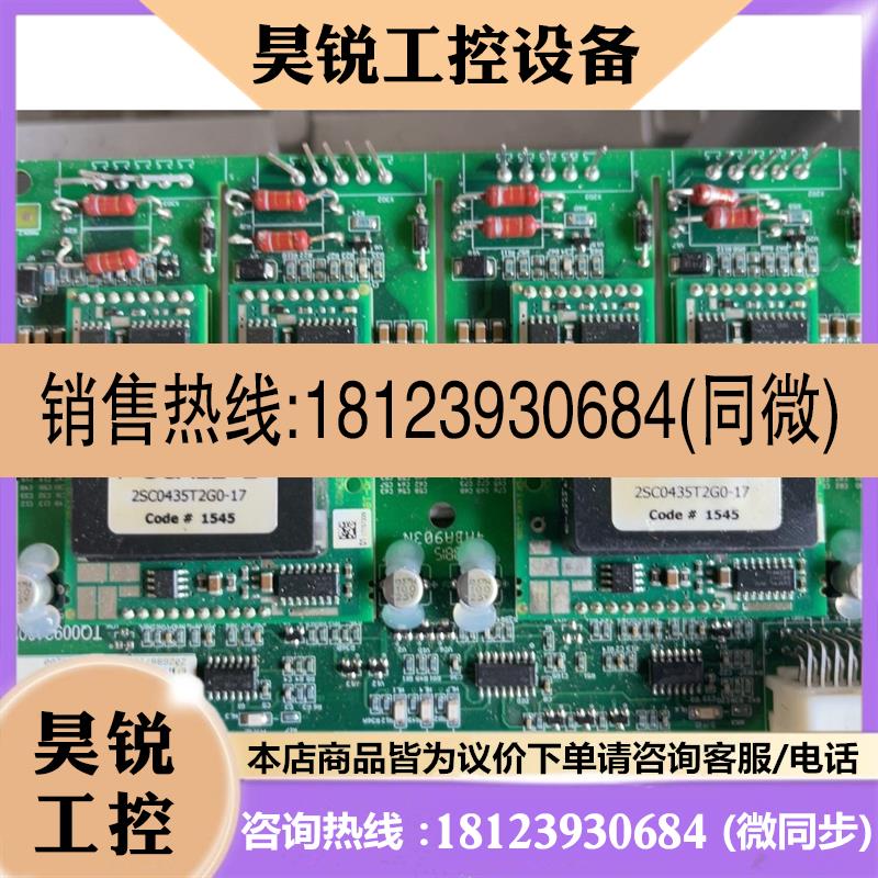 议价:2SC0435T2A0-17 IGBT驱动模块 货