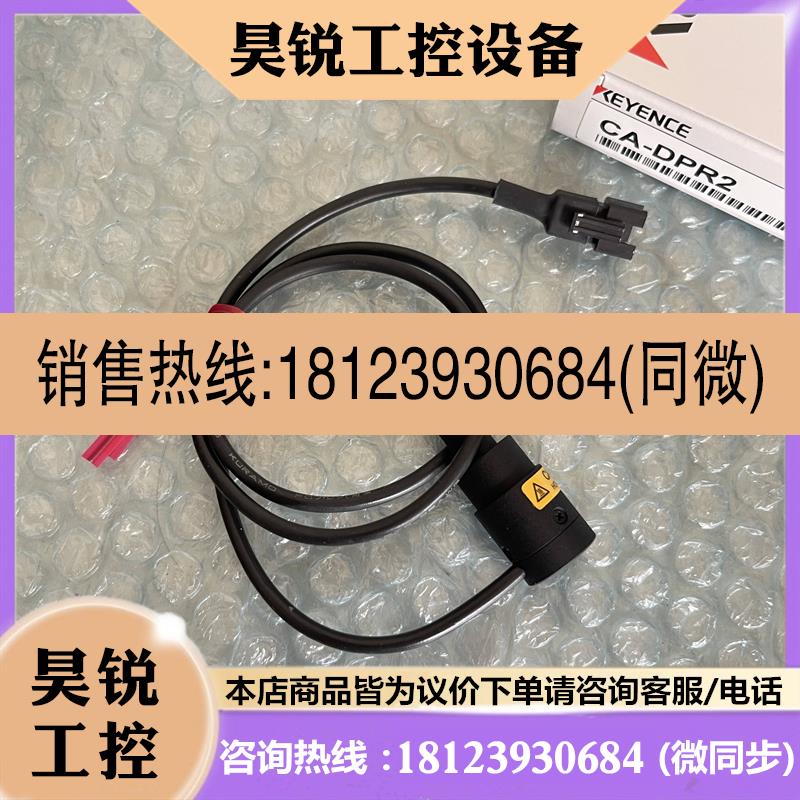 议价:基恩士  CA-DPR2 CA-DLR7 CA-DDB15 光源CA-DPB2 CA-DPW2 C