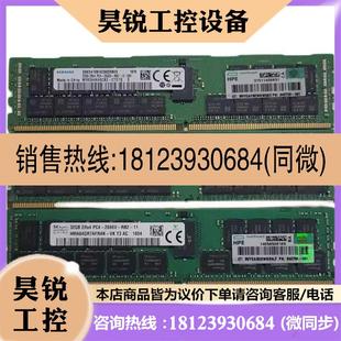 HPE惠普840758 32G 091 正品 DDR4内存 原装 议价