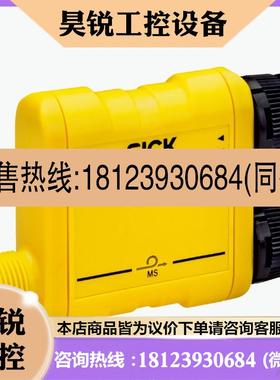 议价:SICK 原装正品 FLN-EMSS0000105 1061711 德国西克 传感器