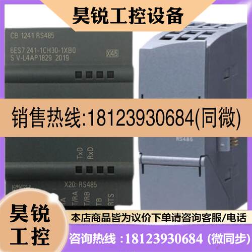 议价:西门子PLC S7-1200信号板 通讯模块 CM1241 RS485/232 SM12