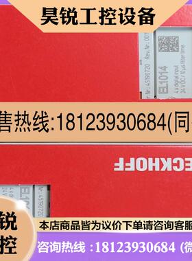 议价:EL1014  EL1018  KL5152 ES9410