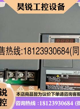 议价:请东芝变频器VFS154055PLCH,原装
