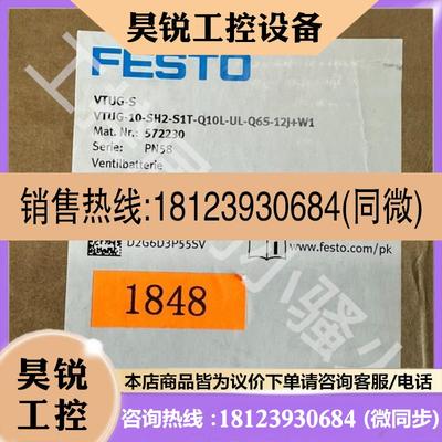 议价:FESTO费斯托VTUG-10-SH2-S1T-Q10L-U