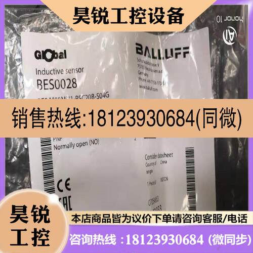 议价:BES0028 BES M08I-PSC20B-S04G 原装巴鲁夫接近传感