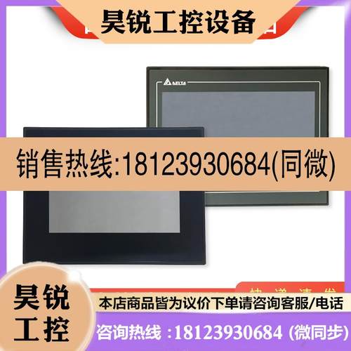 议价:台达新款人机以太网触摸屏10寸显示器DOP-110CS/DOP-110DS