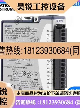 议价:美国NI 电压输入模块NI-9228 螺栓端子 783861-01 正品 24