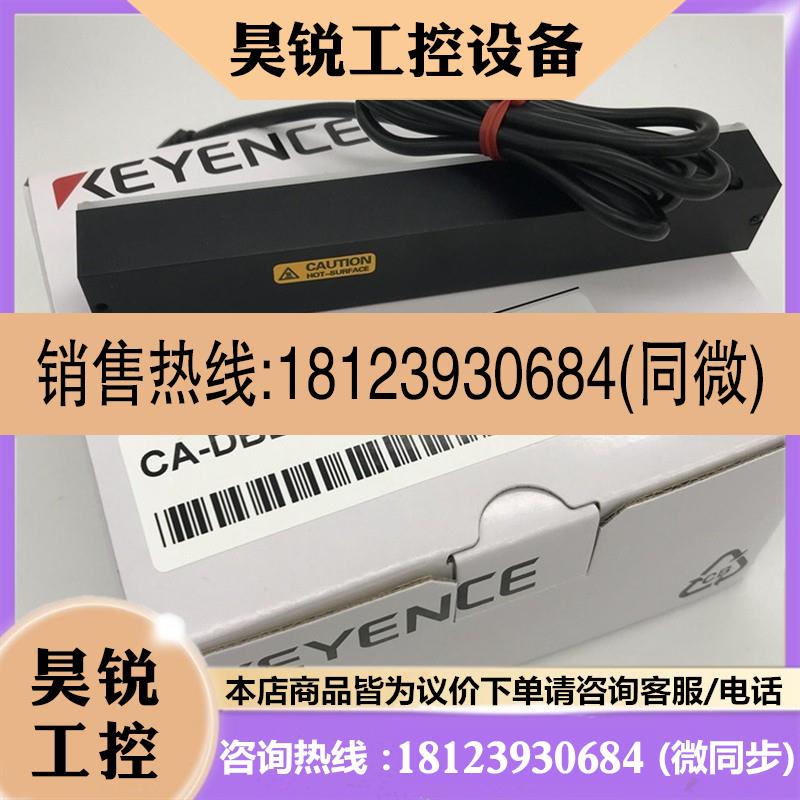 议价:CA-DBB13 CA-DBR5 CA-DBW5 CA-DBR8 基恩士CA-DBW8 CA-DBR1