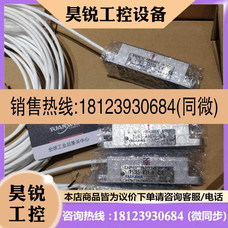 议价:日本YASKAWA安川磁性开关PSMS-R3E1H原装正