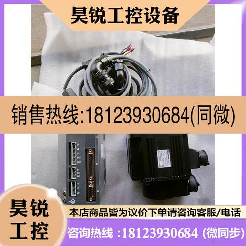 议价:EP3迈信驱动器GL5A5电机130MSL04820MNA