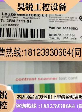 议价:LeuzeKRTL 3B/4.3111-S8色标传感器品现