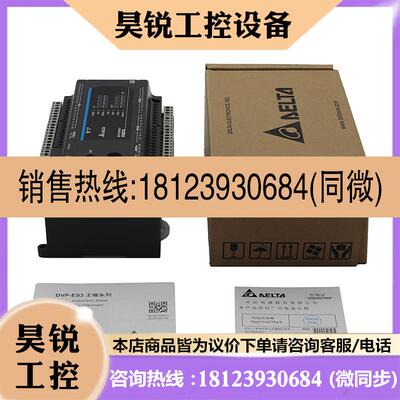 议价:台达ES3系列PLC/DVP32/48/80/64ES300R/ES300T/ES311T/4路