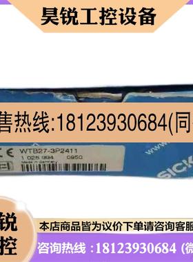 议价:1025994 WTB27-3P2411 德国SICK西克光电开关WTB27-3P2443