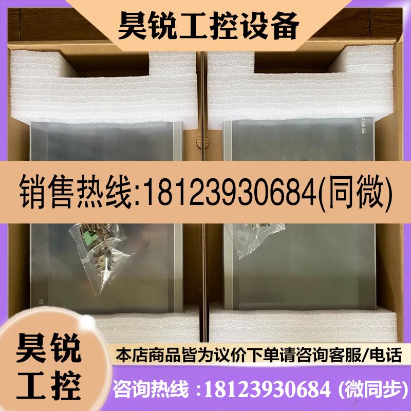 议价:昆仑通态触摸屏型号TPC1271Gn只有图