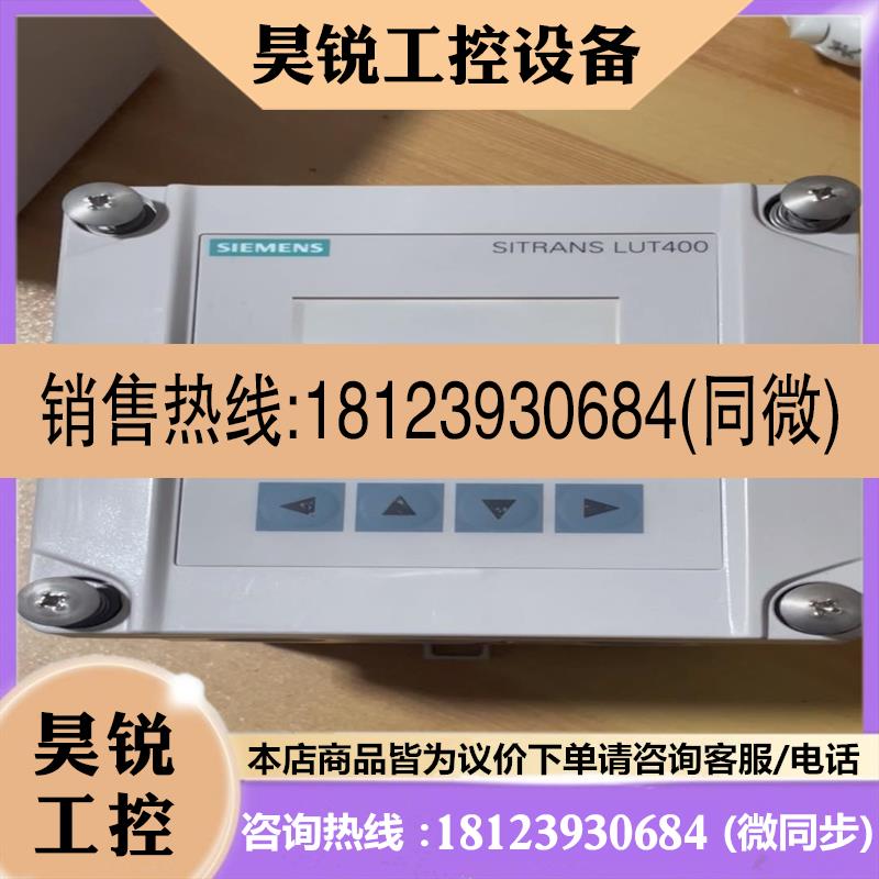 议价:LUT420超声波液位计 7ML5050-0AA11-