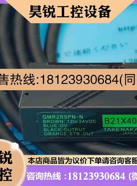 议价:TAKEX竹中光电GmR2RsPN-NGmR2RsPNN拍前