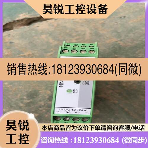 议价:菲尼克斯MINI-PS-12-24DC24DC1转换器