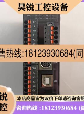 议价:XlNJE信捷XL3-16T 标准型主机可编程控制器高性能