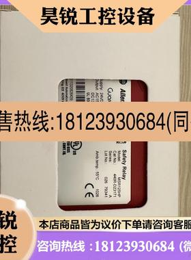 议价:AB安全继电器MSR127T 440R-N23126/ MSR125H 440R-D23171
