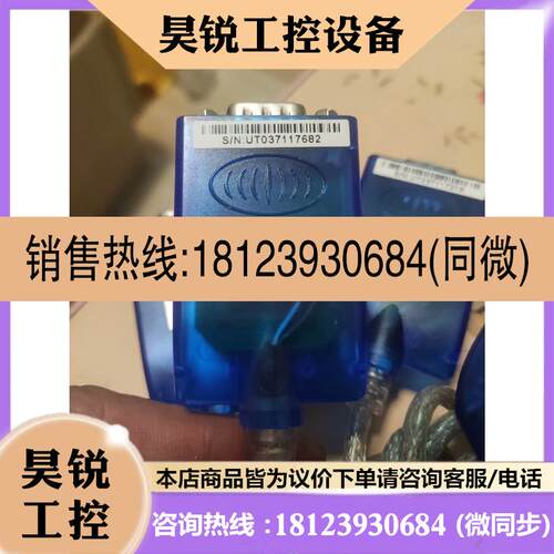 议价:宇泰UT-890A USB转485串口线 rs485/422