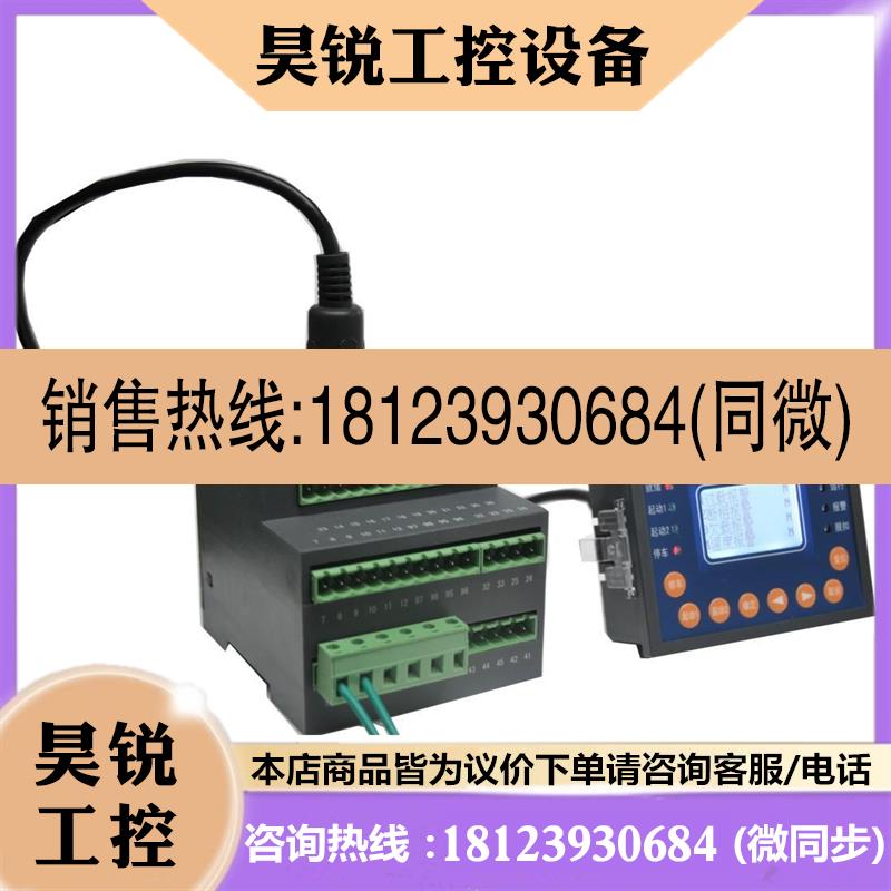 议价:安科瑞ARD2F-1.6/JM+90L电流保护模拟量输出分体式电动机保
