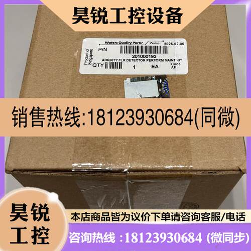 议价:Waters沃特世荧光检测器氙灯201000193 正品原装未拆封