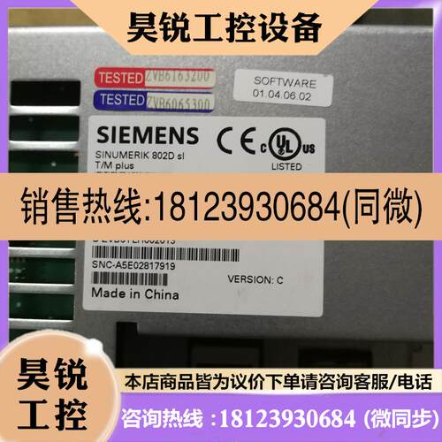 议价:西门子802D sl数控系统6FC5370-0AA00-2AA1原装 现货 95成