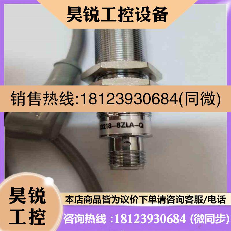 议价:J0218-8ZLA-Q接近开关带航空插头配套设备金坛拍前