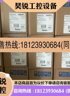 议价:普洛菲斯触摸屏PFXGP4301TADGP43