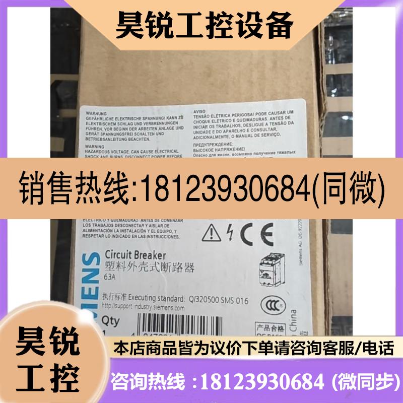 议价:塑壳断路器3RV5341-4JC10,2,