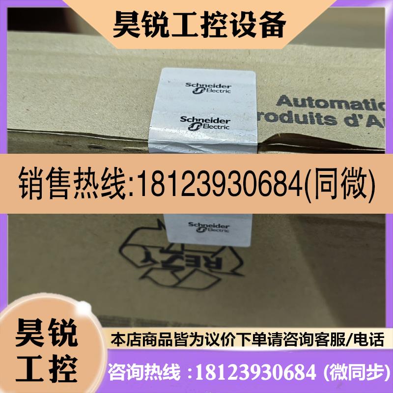 议价:施耐德扩展机架TSXRKY8原装TSXKY12实物拍前先