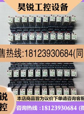 议价:九成新14脚220伏中间继电器RXM4AB2P7