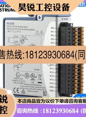 议价:正品 美国NI 9208 785041-01 C​系列​电流​输入​模​块