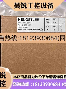 议价:亨士乐RI41-O10ES11CB 200916 原拍前