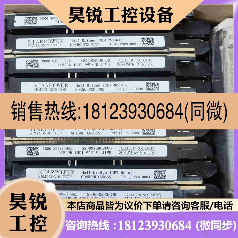议价:溢价~GD600HFX65C6H GD450HFX65C6S