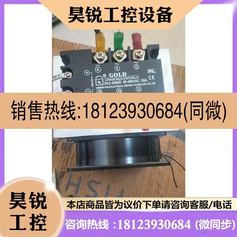 议价:固特继电器SA3-4080D/40-480ⅤAC,如