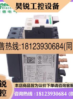 议价:原装正品施耐德热过载继电器LRD325C LRD340C LRD350C LR