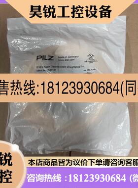 议价:533121 皮尔兹Pilz磁性安全开关数据线 PSEN c