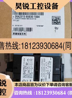 议价:3RA2315-8XB30-1BB4西门子接触器组合开关原装正品现货