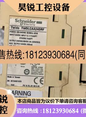 议价:施耐德PLC,TWDLCAA240RF和扩展,如图,