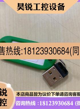 议价:康耐视加密狗VPRO-PLUS-USB。原装进口。