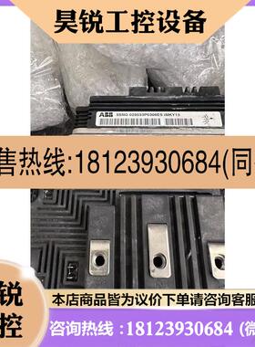 议价:ABB模块5SNG025033P0306ES原装