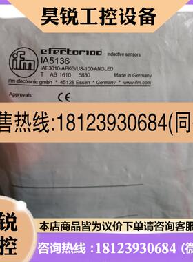 议价:IA5136易福门IFM传感器原装正品现货