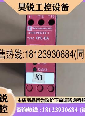 议价:XPS-BA XPSBA5120 施耐德安全继电器 实物