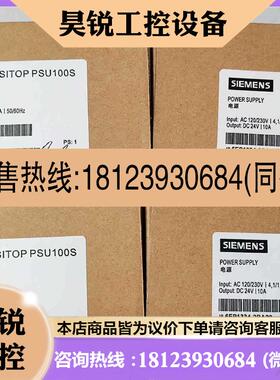 议价:电源  6EP13342BA20