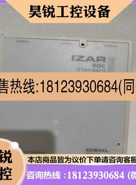 议价:IZAR的ISIO+RDC+STARD1000+434